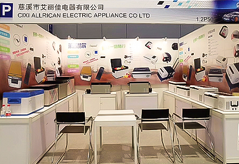 Shanghai-utställningen 2020